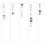 ２年生で習う漢字（光村）